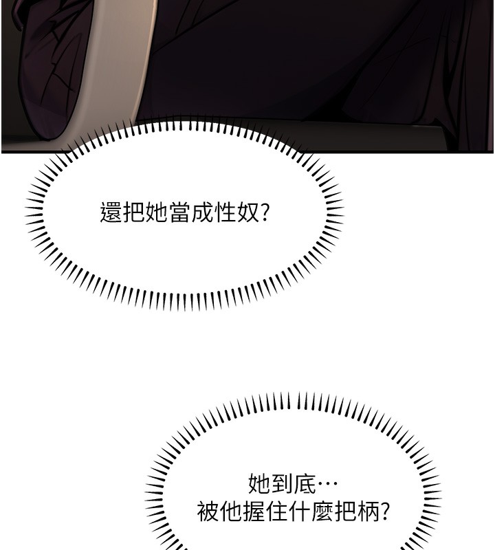 公务员的桃色副业第14話-先用約炮逃避現實