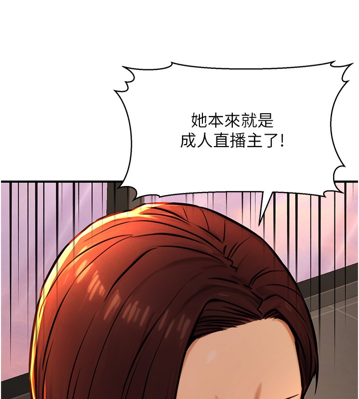 公務員的桃色副業第14話-先用約炮逃避現實