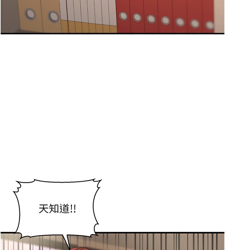 公務員的桃色副業第14話-先用約炮逃避現實