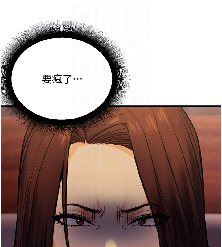 公务员的桃色副业第14話-先用約炮逃避現實