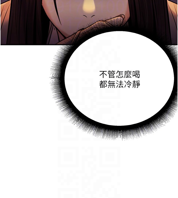 公务员的桃色副业第14話-先用約炮逃避現實