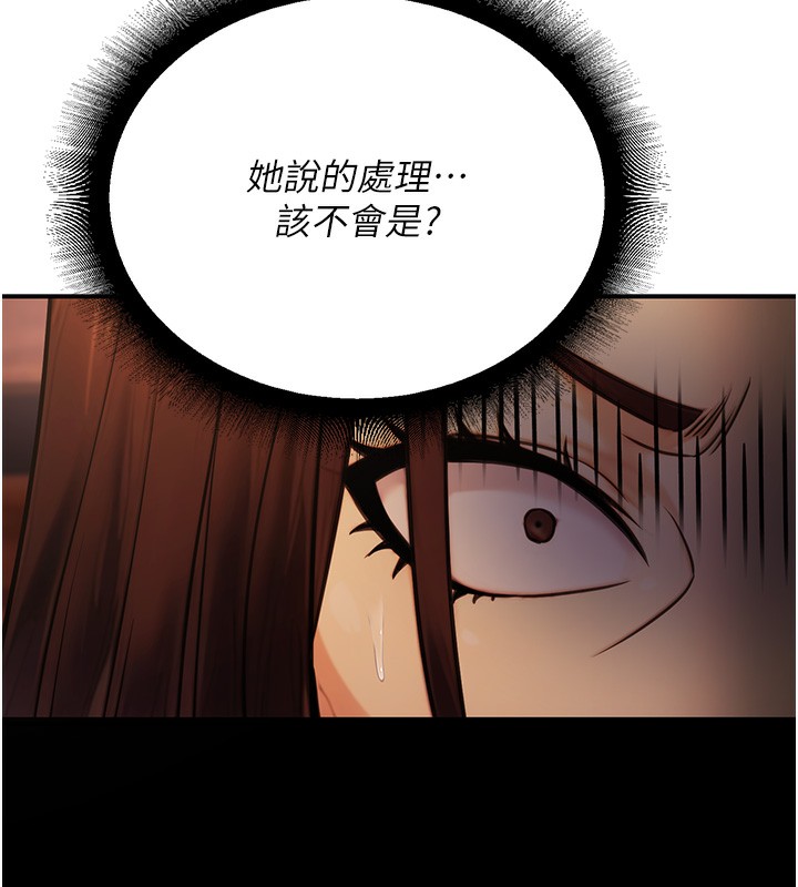 公務員的桃色副業第14話-先用約炮逃避現實