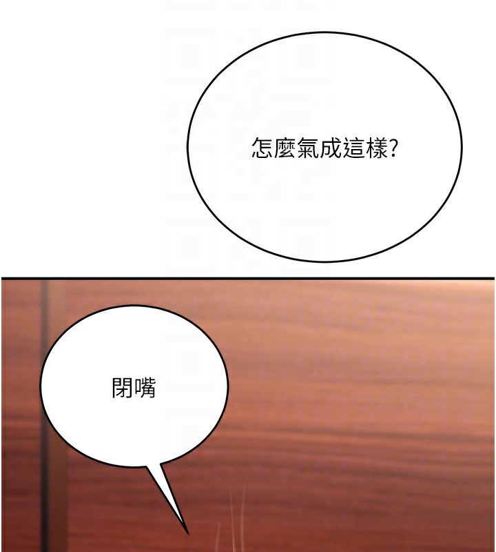 公务员的桃色副业第14話-先用約炮逃避現實