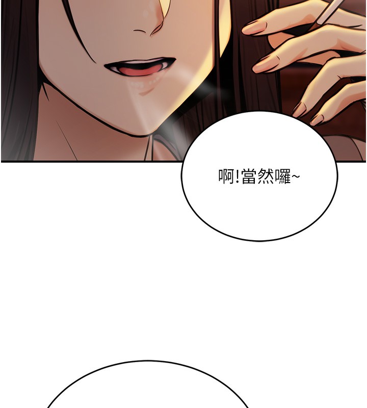 公务员的桃色副业第14話-先用約炮逃避現實