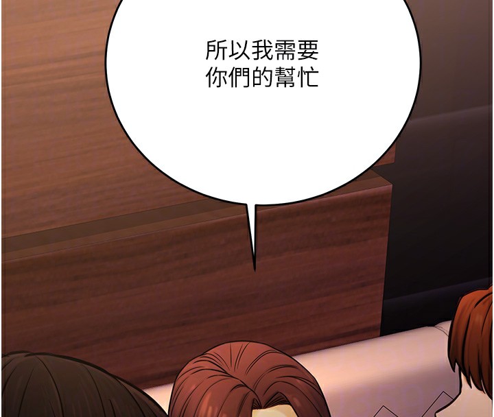 公務員的桃色副業第14話-先用約炮逃避現實