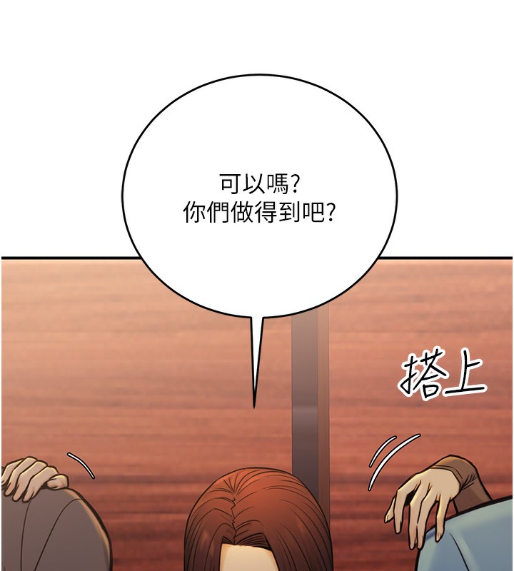 公务员的桃色副业第14話-先用約炮逃避現實