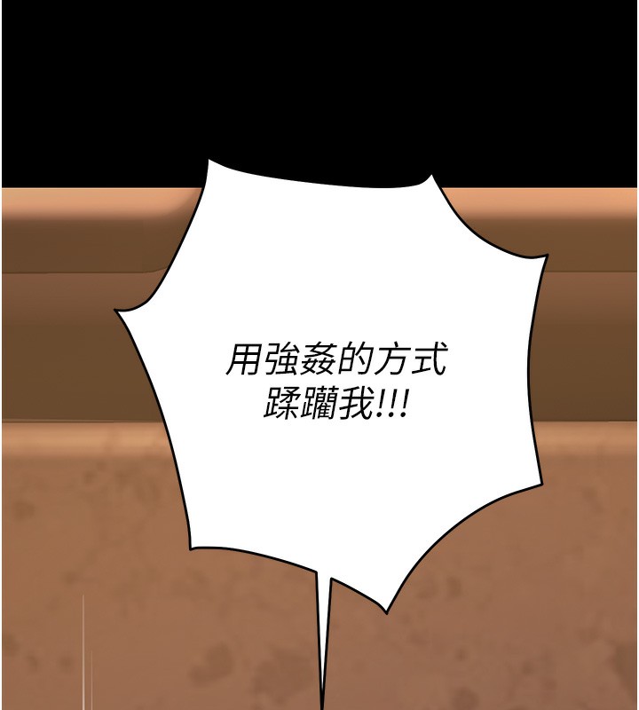 公務員的桃色副業第14話-先用約炮逃避現實