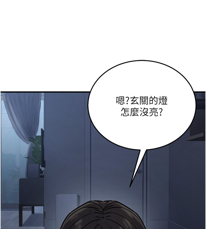 公務員的桃色副業第14話-先用約炮逃避現實