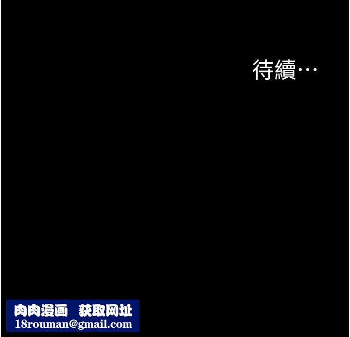 公务员的桃色副业第14話-先用約炮逃避現實