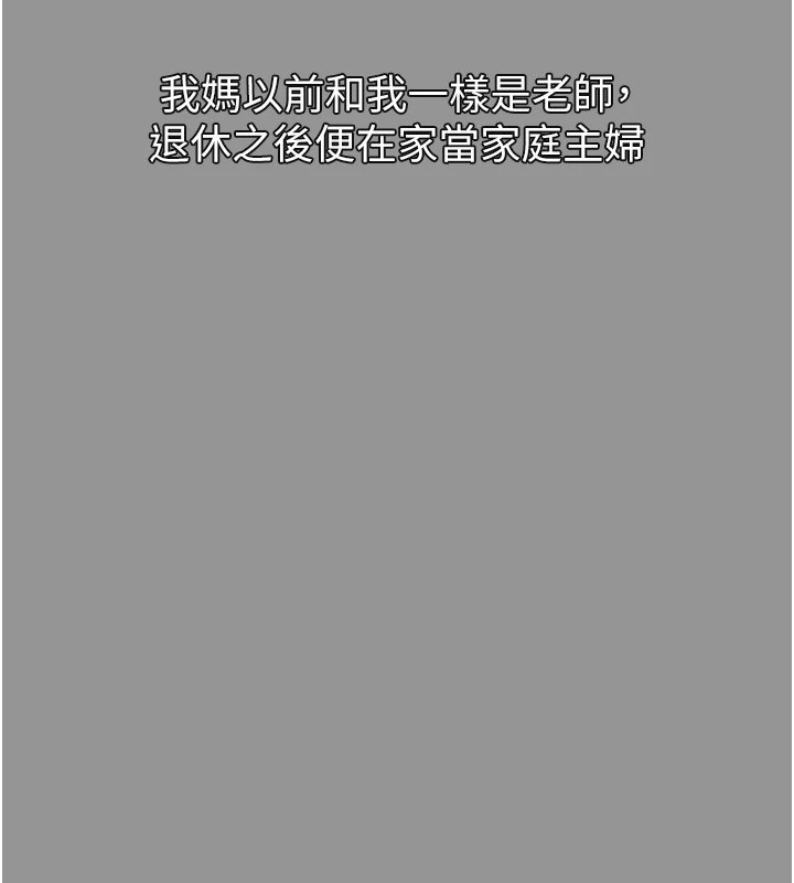 墮落物語2第1話-分享荒淫事蹟的同學會