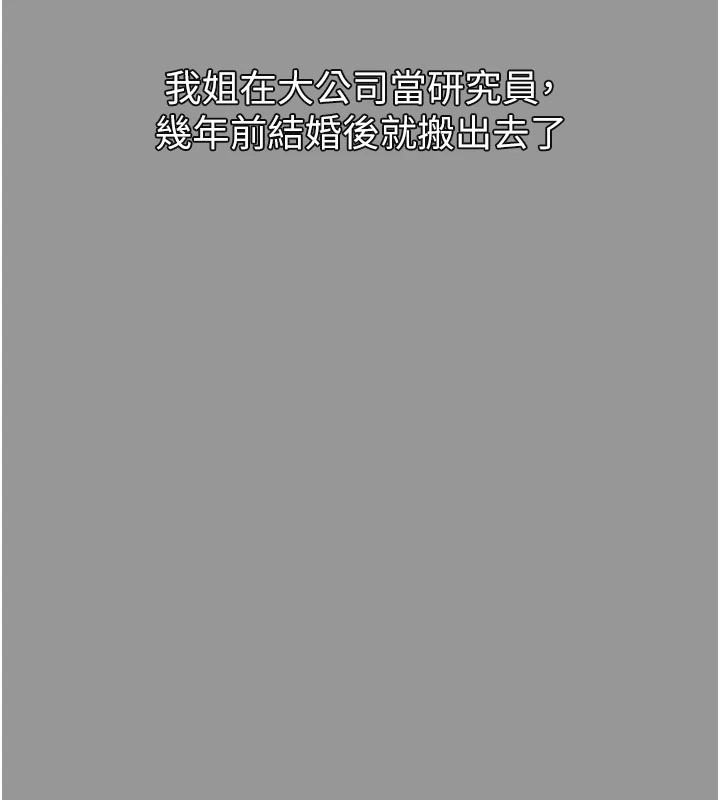 堕落物语2第1话-分享荒淫事蹟的同学会