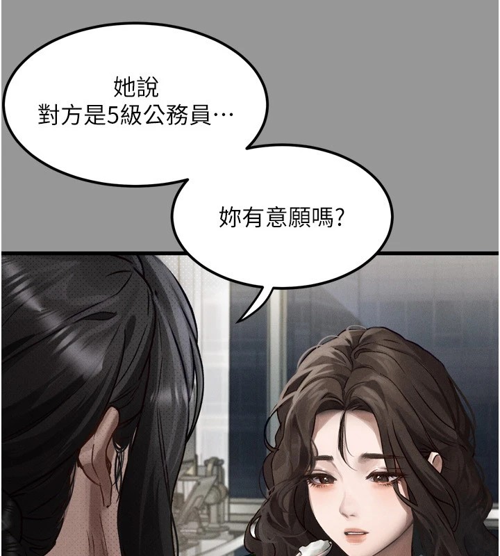 堕落物语2第1话-分享荒淫事蹟的同学会