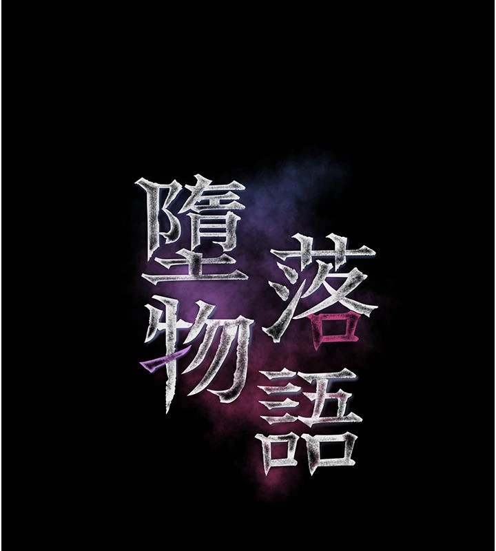堕落物语2第1话-分享荒淫事蹟的同学会