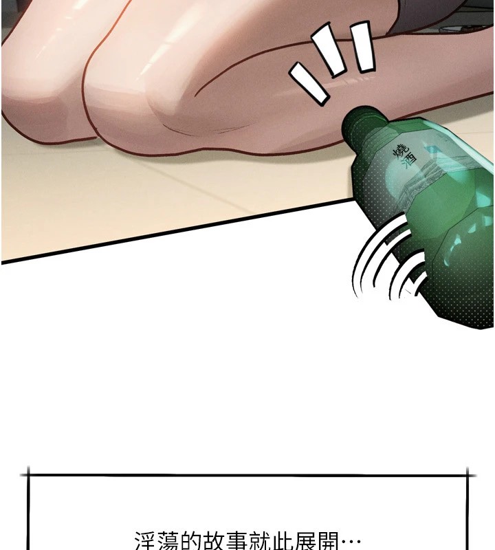 墮落物語2第1話-分享荒淫事蹟的同學會