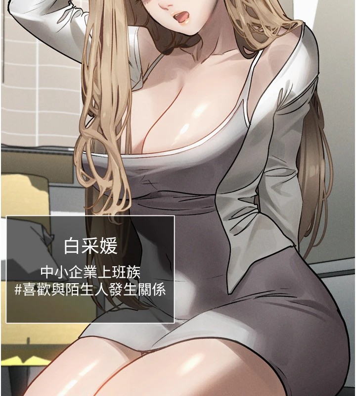 墮落物語2第1話-分享荒淫事蹟的同學會