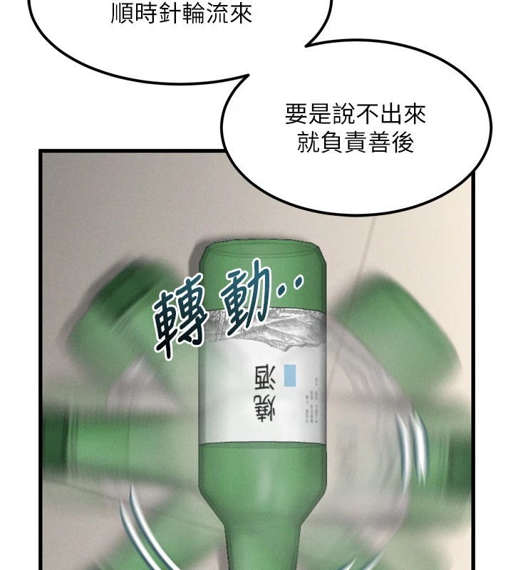 墮落物語2第1話-分享荒淫事蹟的同學會