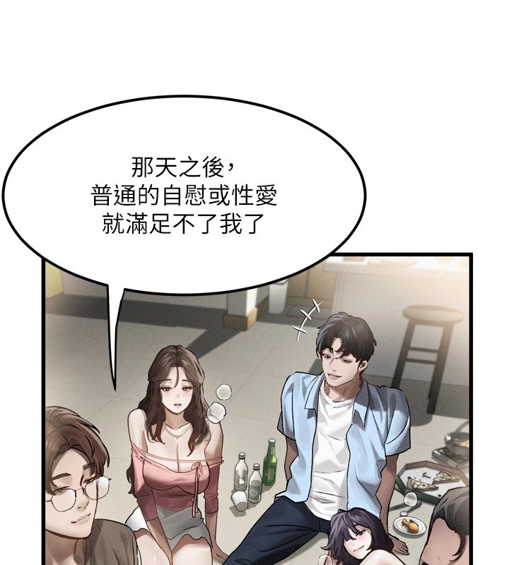 堕落物语2第1话-分享荒淫事蹟的同学会