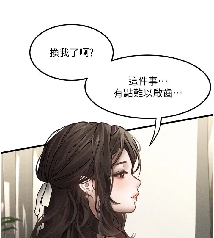 墮落物語2第1話-分享荒淫事蹟的同學會