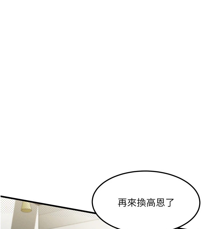 墮落物語2第1話-分享荒淫事蹟的同學會