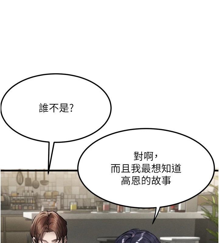 堕落物语2第1话-分享荒淫事蹟的同学会