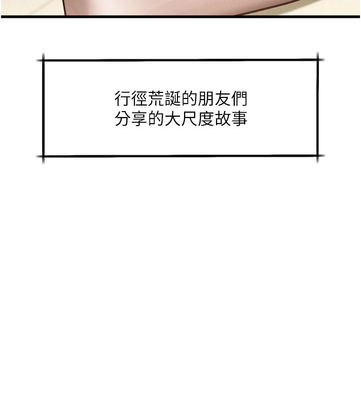 堕落物语2第1话-分享荒淫事蹟的同学会