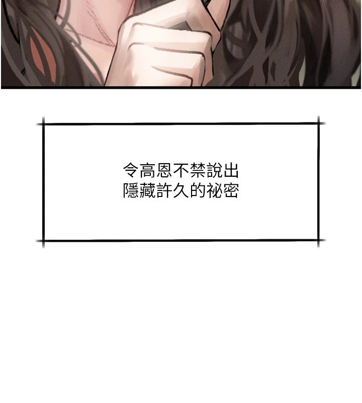 堕落物语2第1话-分享荒淫事蹟的同学会