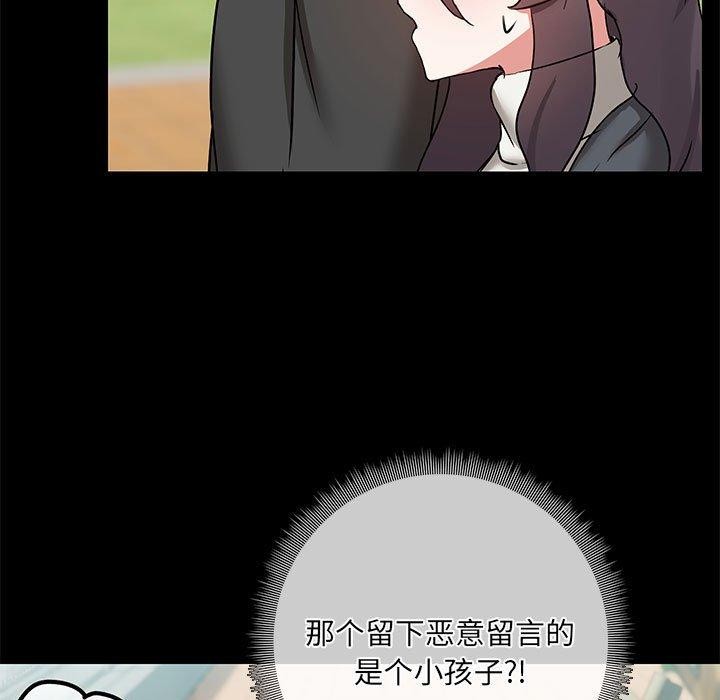 共享男友第30話