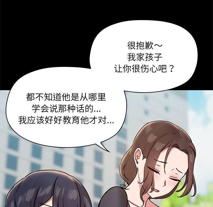 共享男友第30話