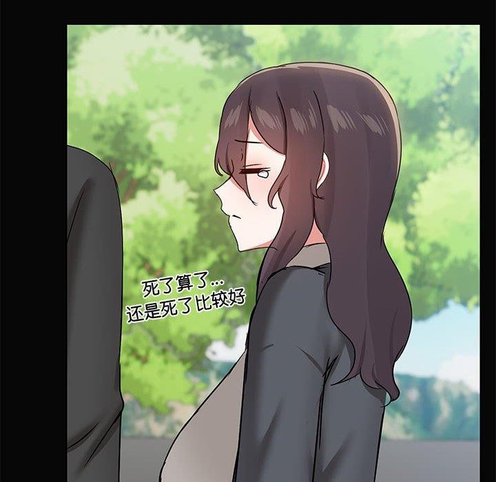 共享男友第30話