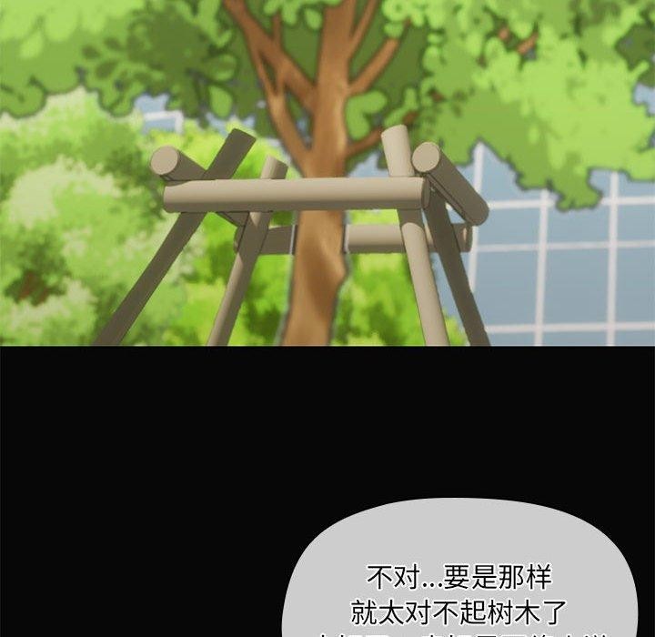 共享男友第30話