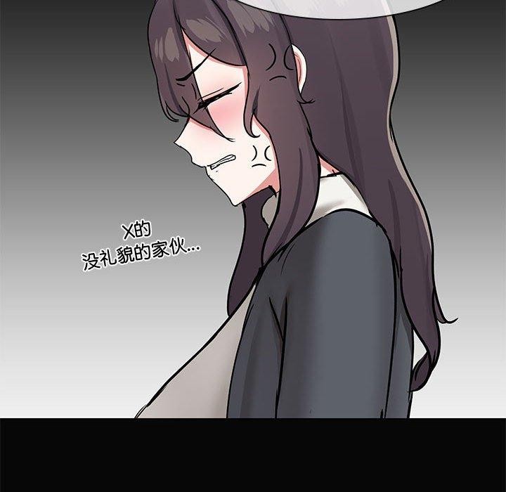 共享男友第30話