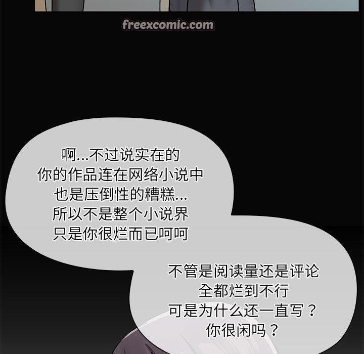 共享男友第30話