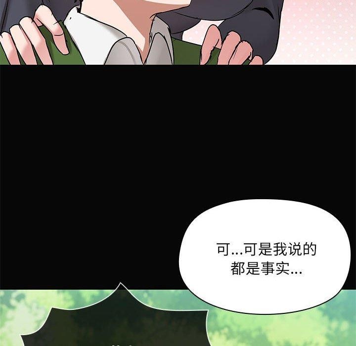 共享男友第30話