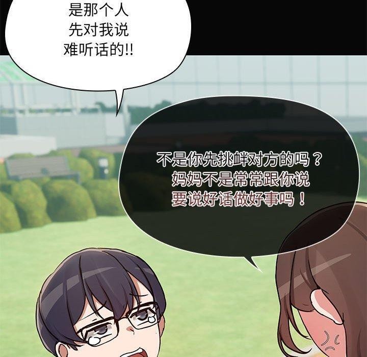 共享男友第30話