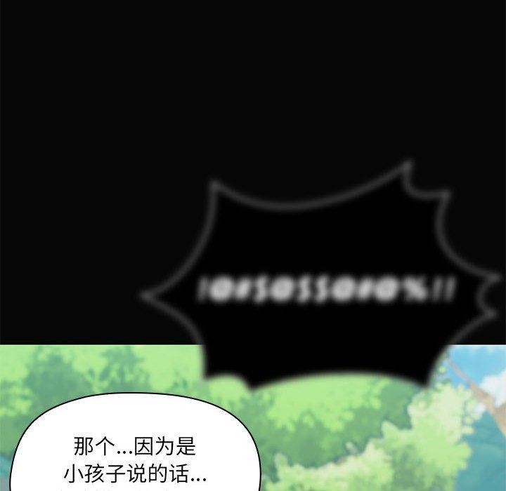 共享男友第30話