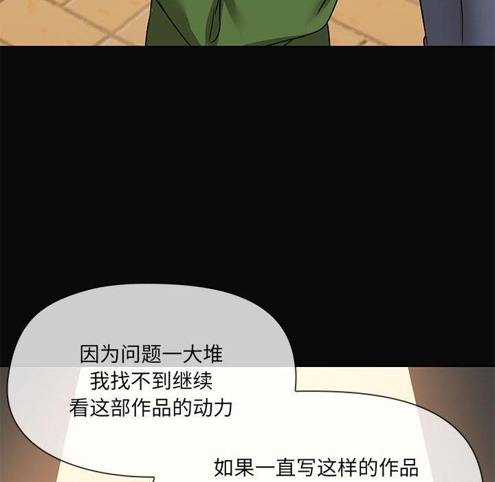 共享男友第30話