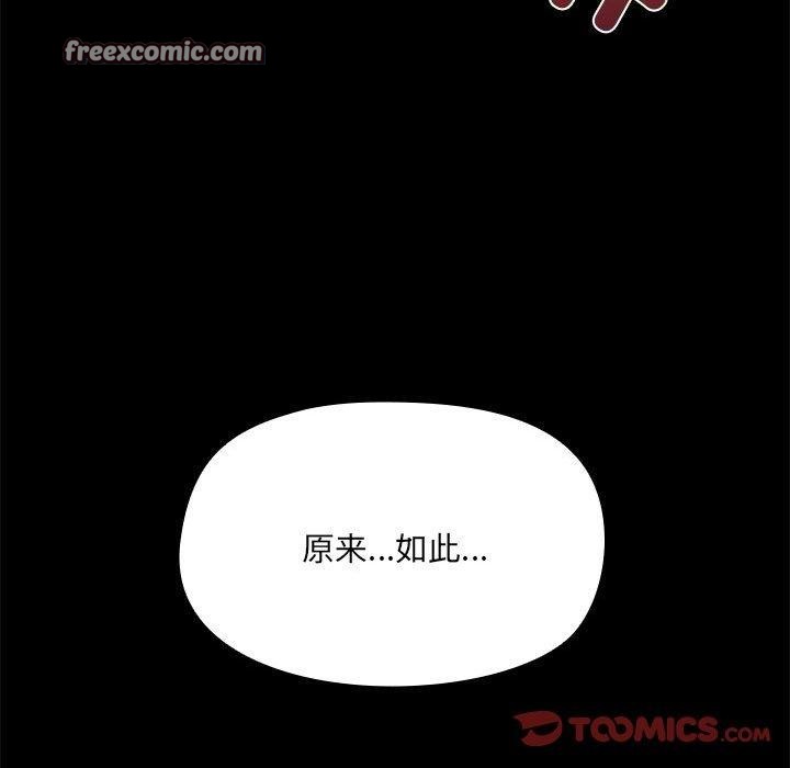 共享男友第30話