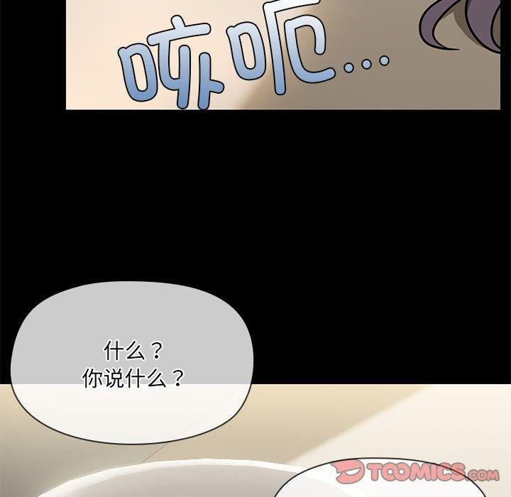 共享男友第30話