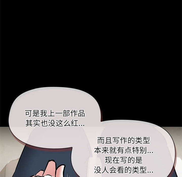 共享男友第30話