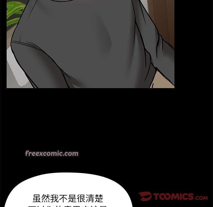 共享男友第30話