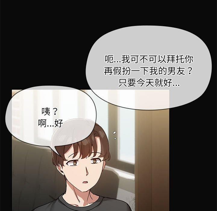 共享男友第30話