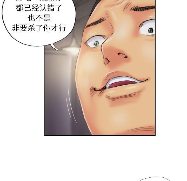 灵魂互换第34話