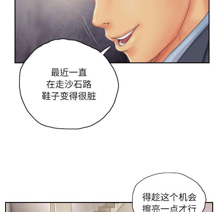 灵魂互换第34話