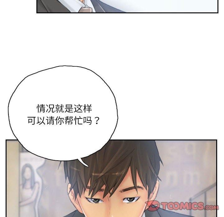 灵魂互换第34話