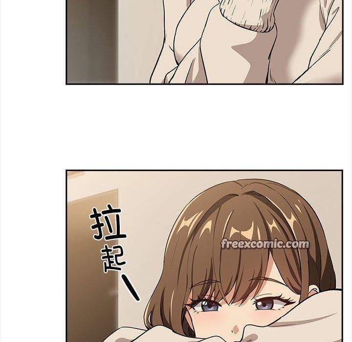 下班后的例行恋爱第53話