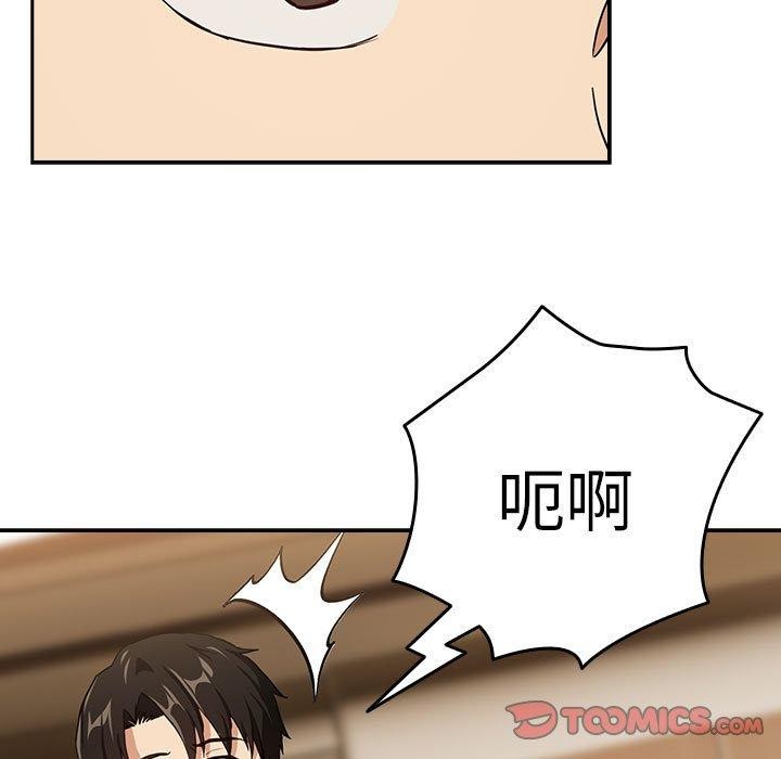 下班后的例行恋爱第53話