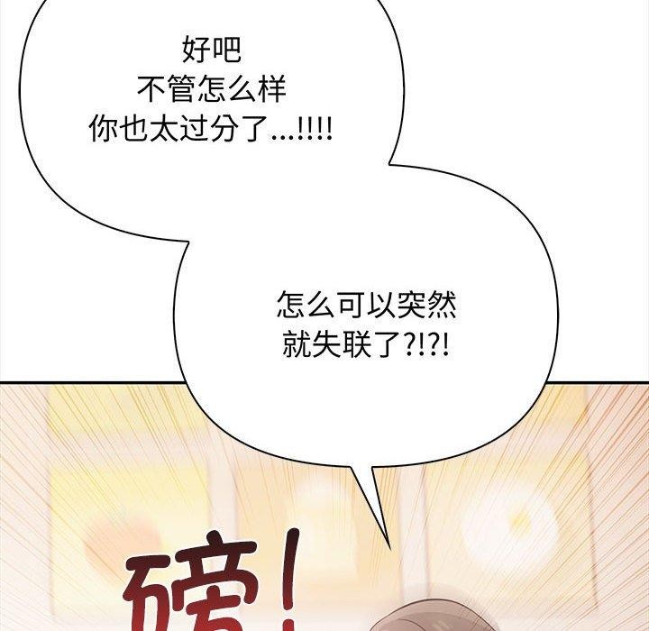 其實很喜歡第47話