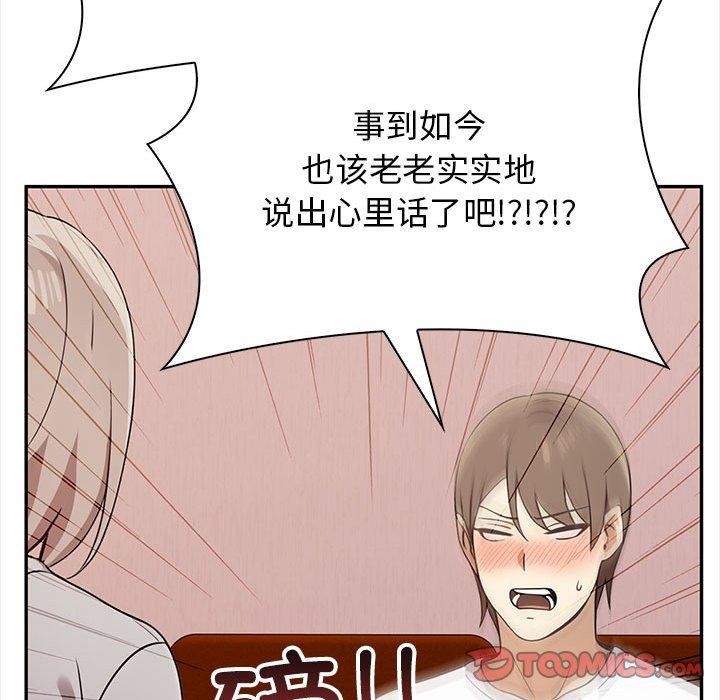 其實很喜歡第47話