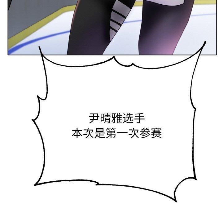 冰上恋人第70話