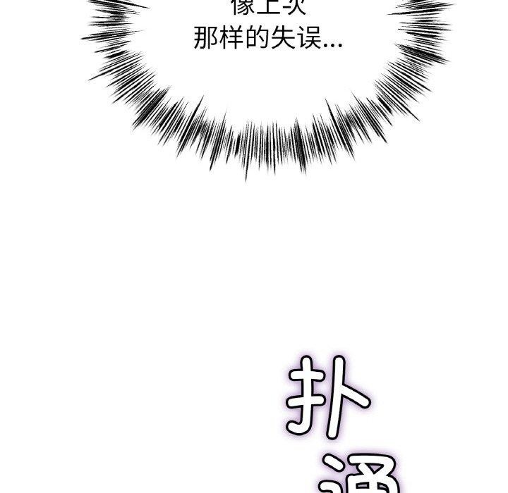 冰上恋人第70話